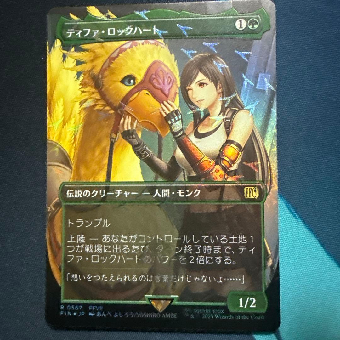 ティファ　ロックハート　チョコボバンドル　トラック　FOIL