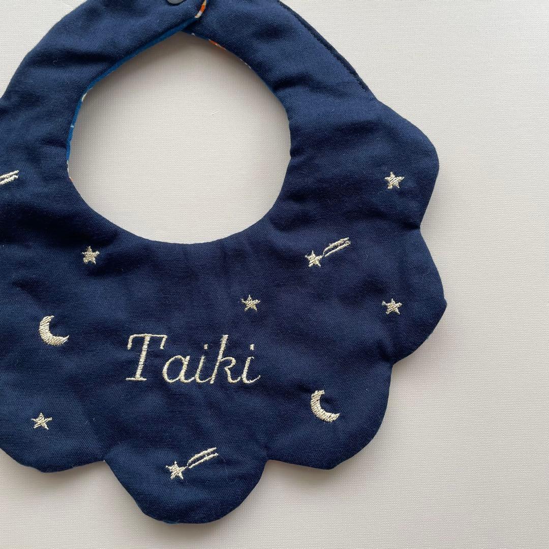 【名入れオーダー】星空と流れ星のきらきら刺繍スタイ