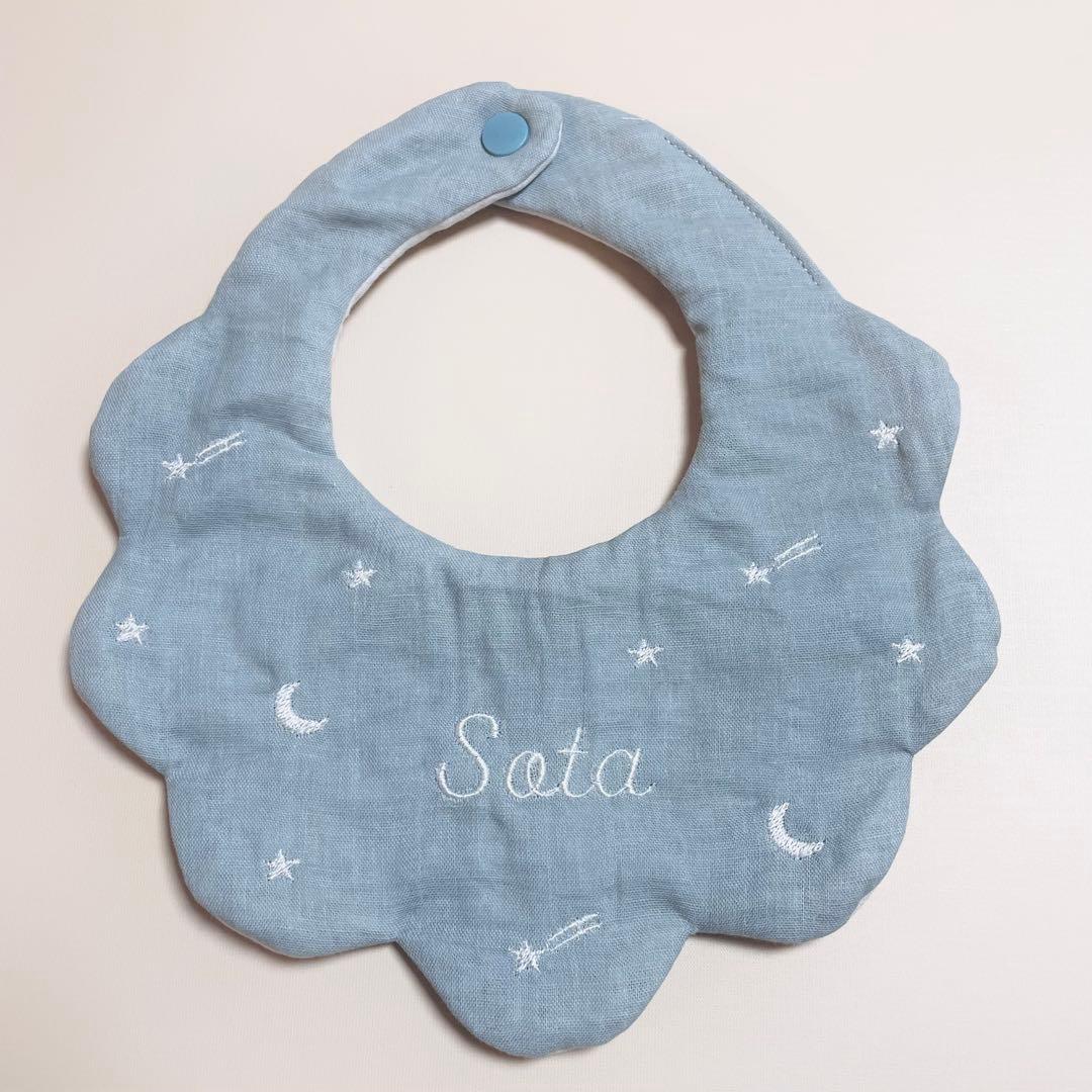 【名入れオーダー】星空と流れ星のきらきら刺繍スタイ