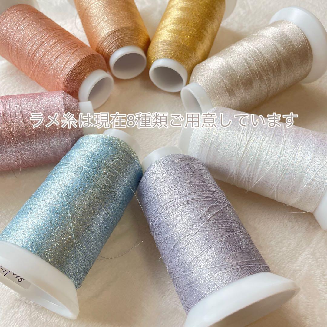 【名入れオーダー】星空と流れ星のきらきら刺繍スタイ