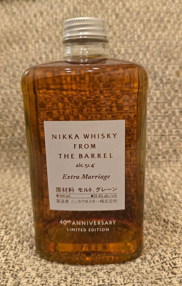 ニッカウヰスキー フロムザバレル エクストラマリッジ 限定品