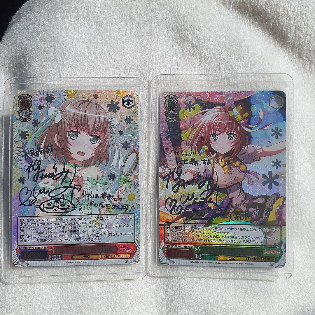 ヴァイスシュバルツ大和麻弥 SSPサイン入りトレカ2枚セット