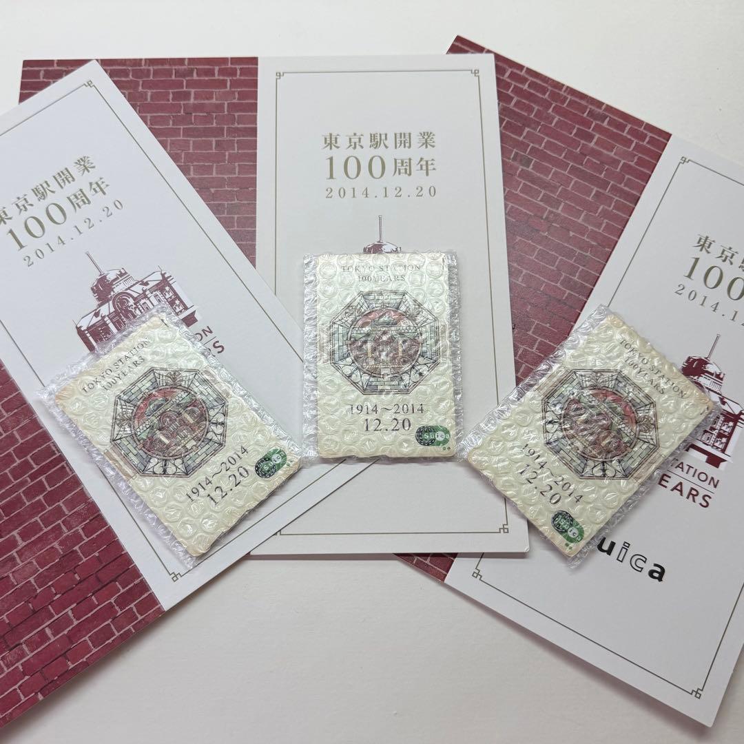 東京駅開業100周年記念Suica カード3枚 台紙3枚 セット