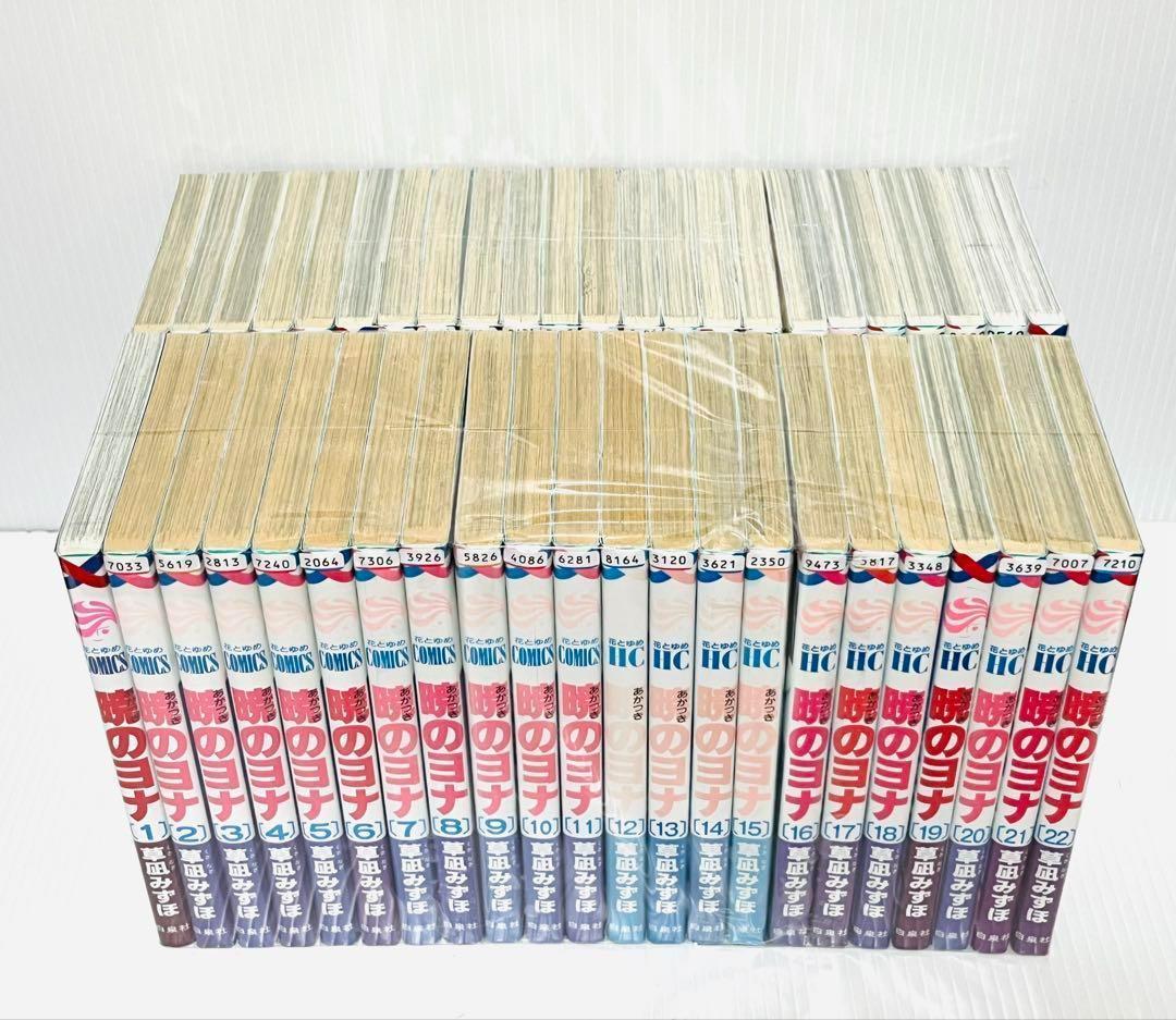 暁のヨナ 全45巻 全巻 セット 草凪みずほ