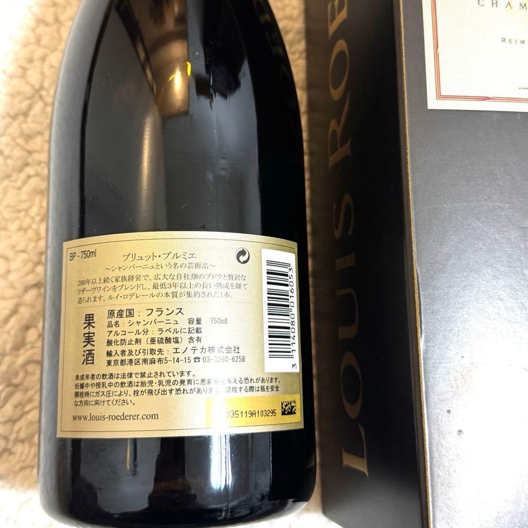 【箱付 未開栓】ルイロデレール ブリュット・プルミエ 750ml 正規品