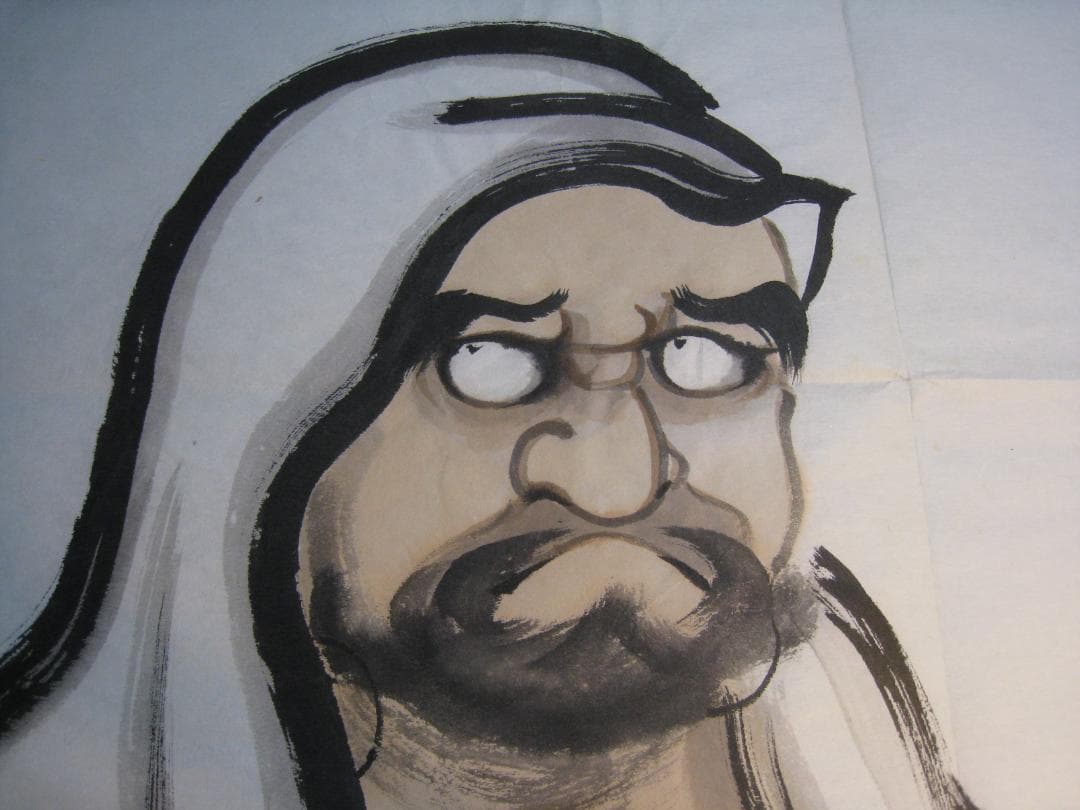 石田豪澄書豪華本　【達磨真百態　石田豪澄　日貿出版社】豪澄達磨肉筆画付き