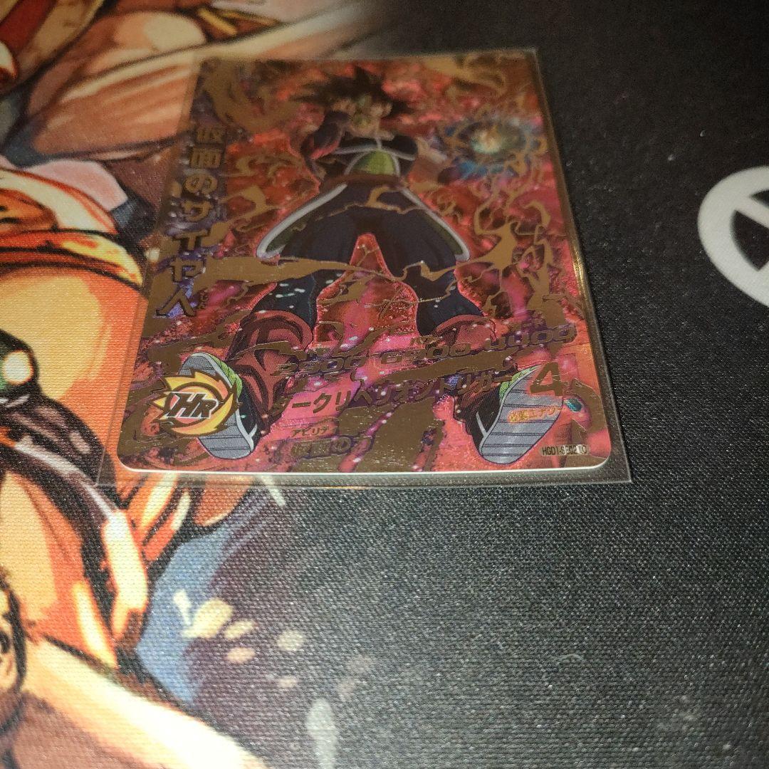 スーパードラゴンボールヒーローズ HGD1-SEC2 LC 仮面のサイヤ人