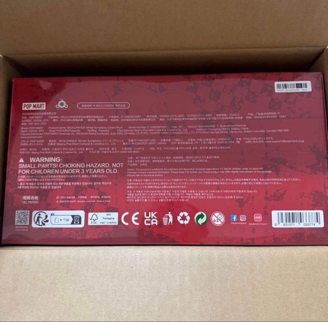 即日発送　ポップマート　スカルパンダアソート