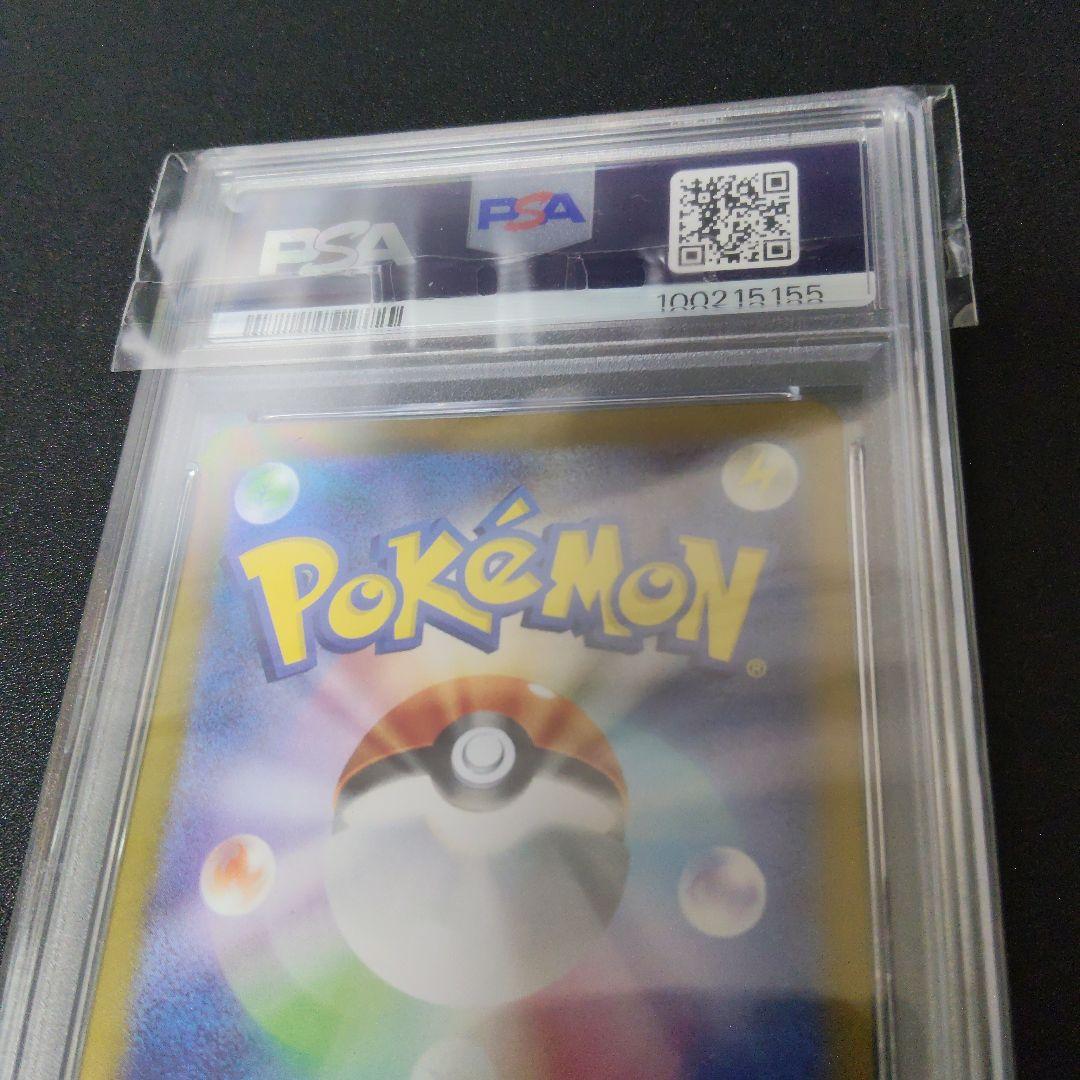 ゲッコウガex PSA10