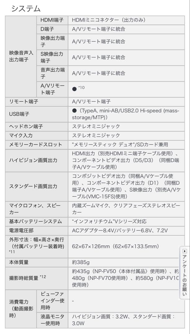 h*様 【実動品】デジタルビデオカメラ SONY HDR-CX560 カメラバッ
