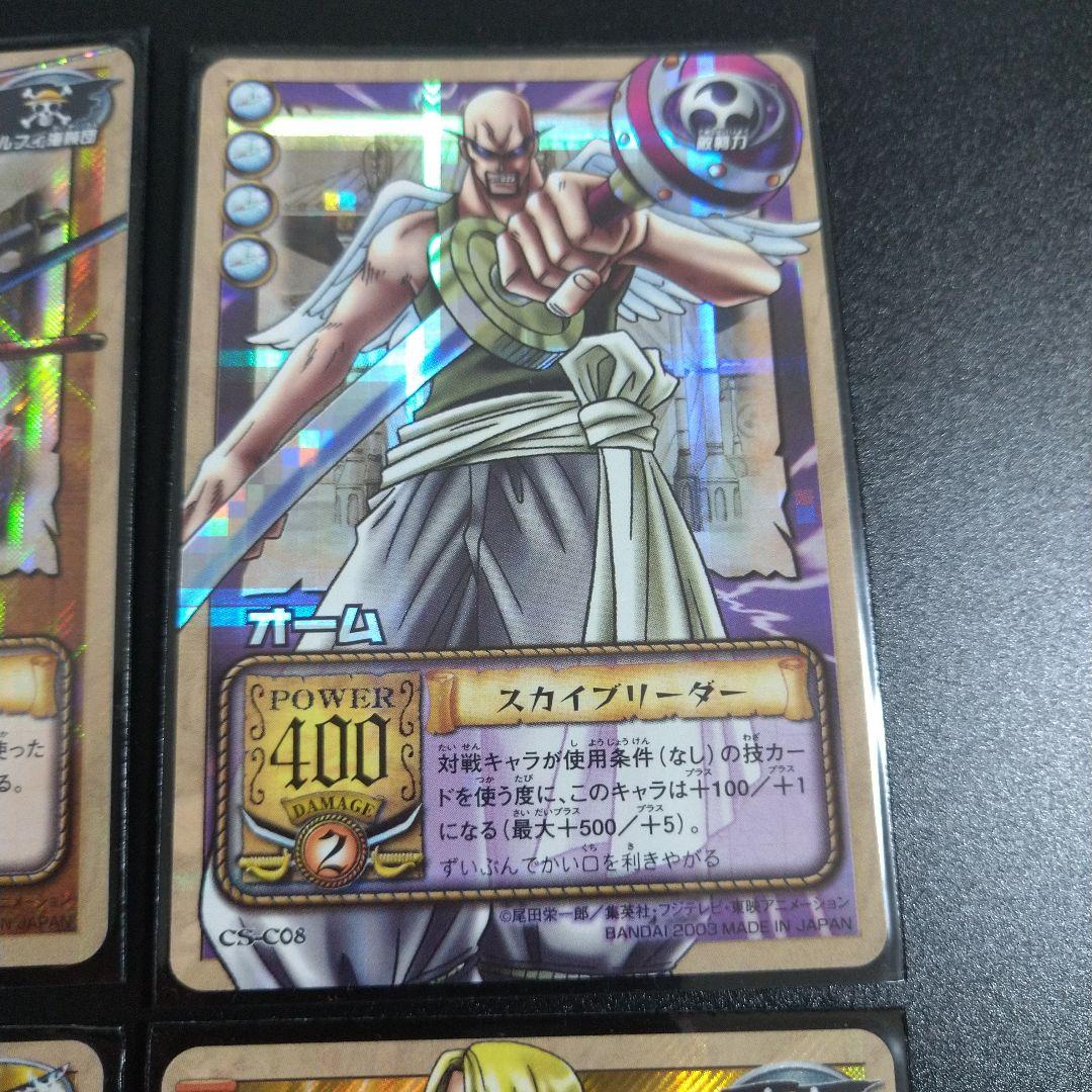 カードダスEX ワンピース トレーディングカードセット 8枚追加