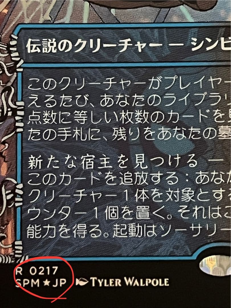 ソウル・ストーン　スパイダーマン　プレリリース　参加