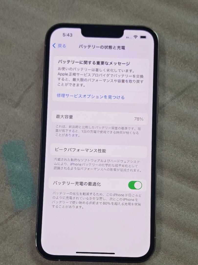 iPhone 13 pro 128gb simフリー