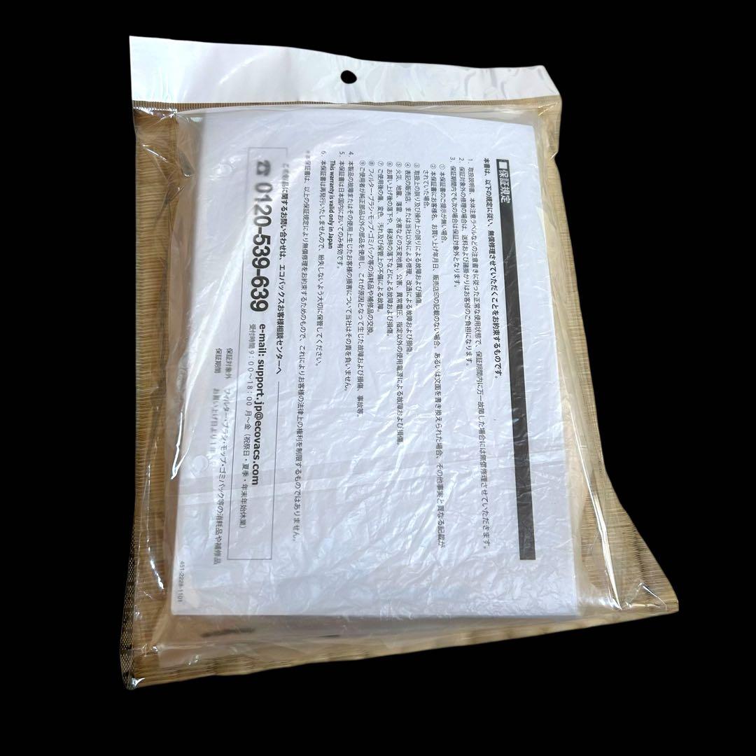 未使用品　24年製 ECOVACS DEEBOT N30 PRO OMNI