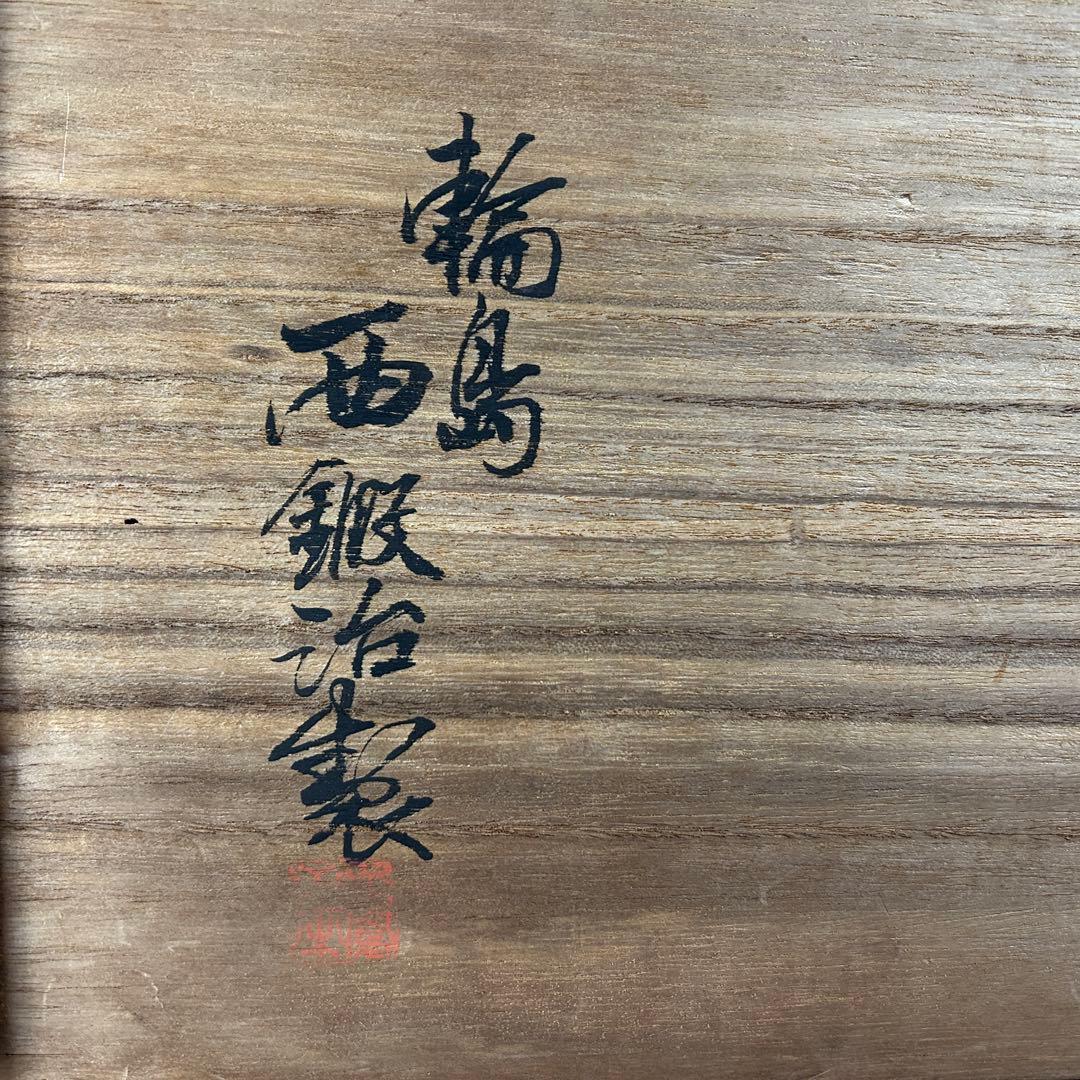 金蒔絵盆 金箔装飾