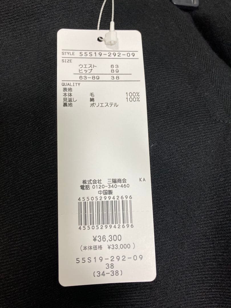 【タグ付き未使用】BLUE LABEL CRESTBRIDGE スカート　ウール