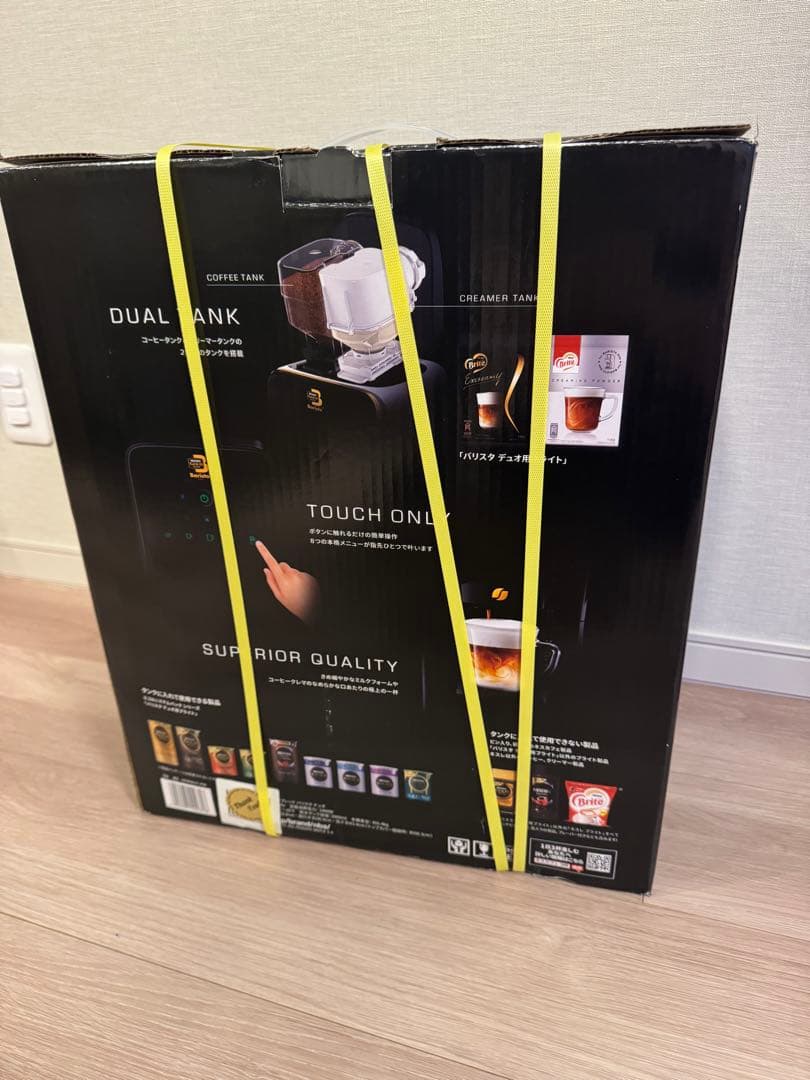 ネスカフェ バリスタ デュオ プレミアムホワイト　HPM9637