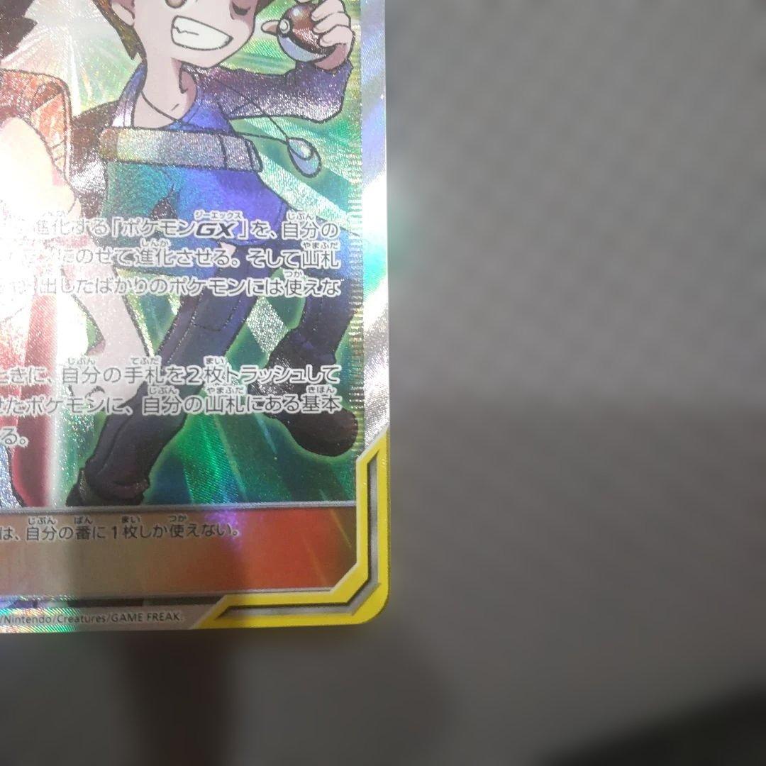 レッド&グリーン SR SM12 オルタージェネシス 108/095