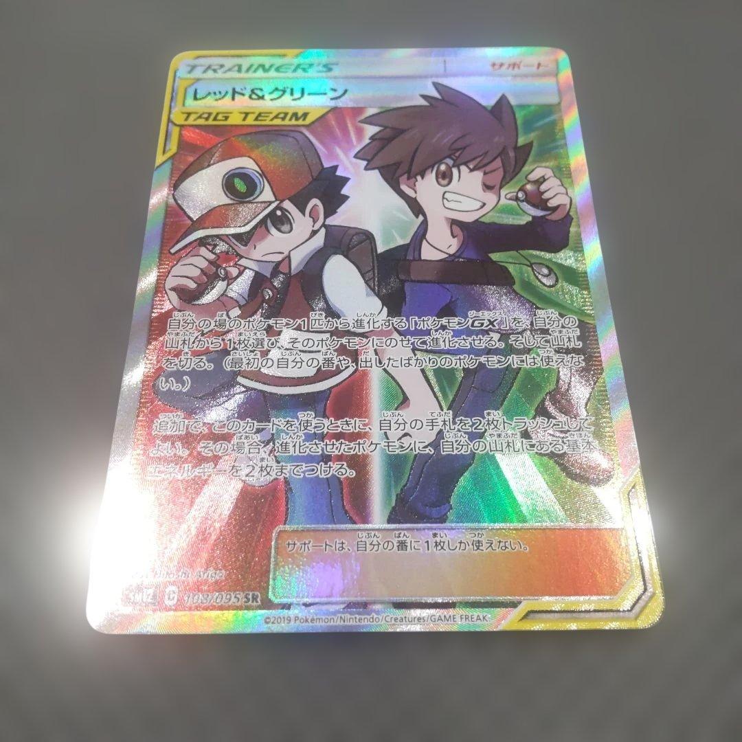 レッド&グリーン SR SM12 オルタージェネシス 108/095