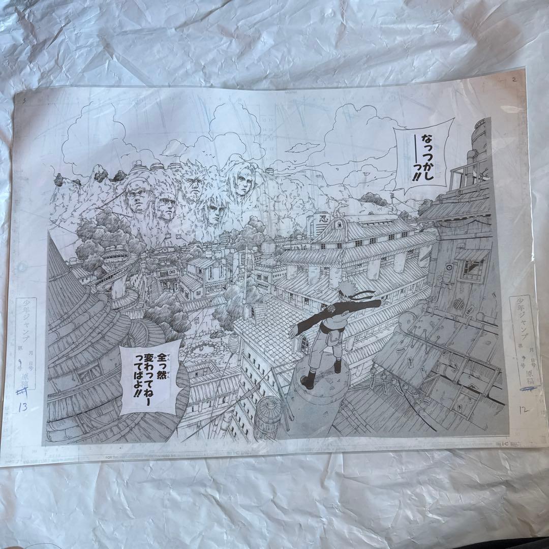NARUTO展　複製原画　木の葉隠れの里