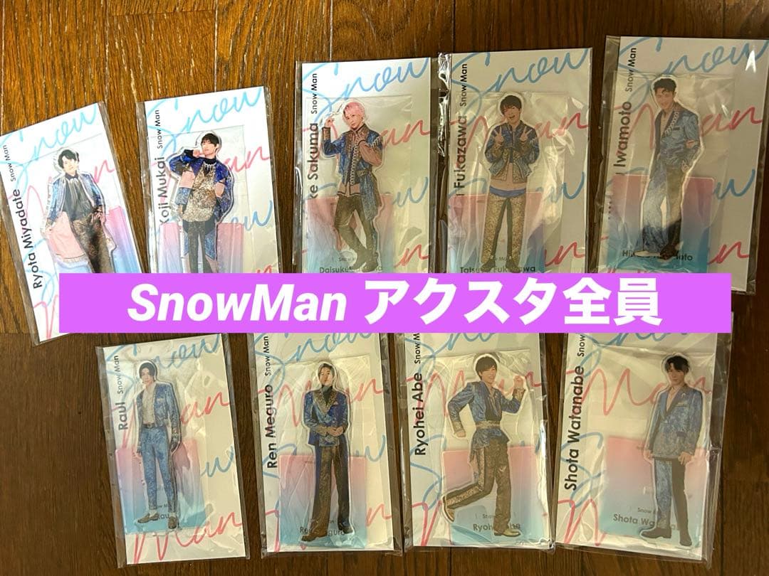 Man アクスタ全員