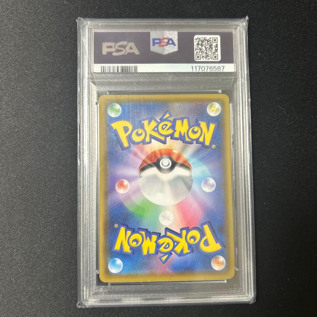 【PSA10】ミュウ UR S8a 25th