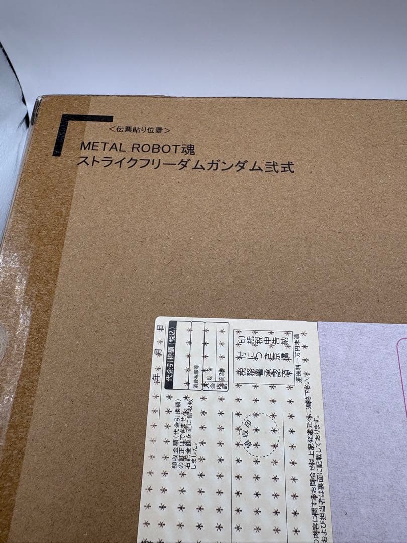 L ROBOT魂 ＜SIDE MS＞ ストライクフリーダムガンダム弐式