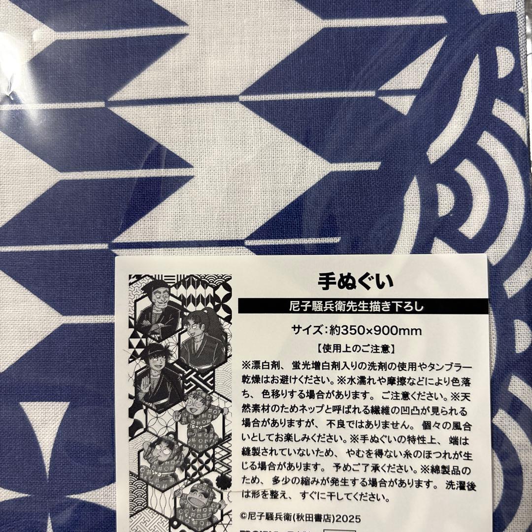 尼子騒兵衛漫画ギャラリー3点セット