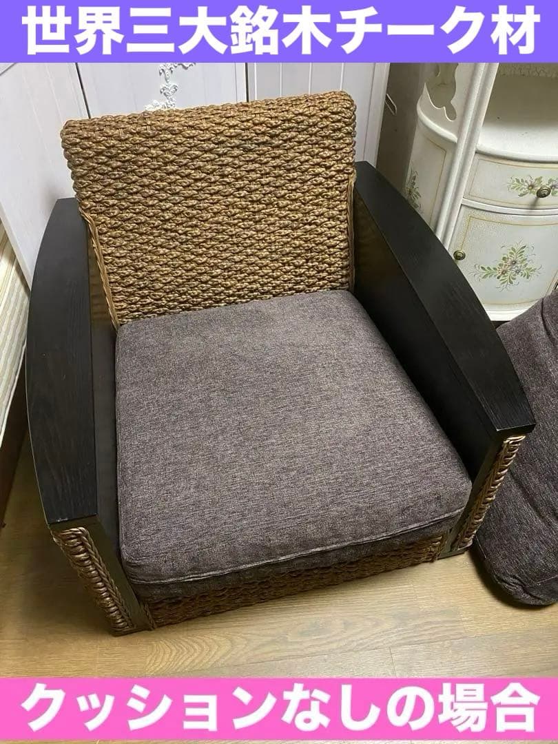 希少 デザイナーズ♦️最高級 ウォーターヒヤシンス♦️モダン ソファ♦️送料込