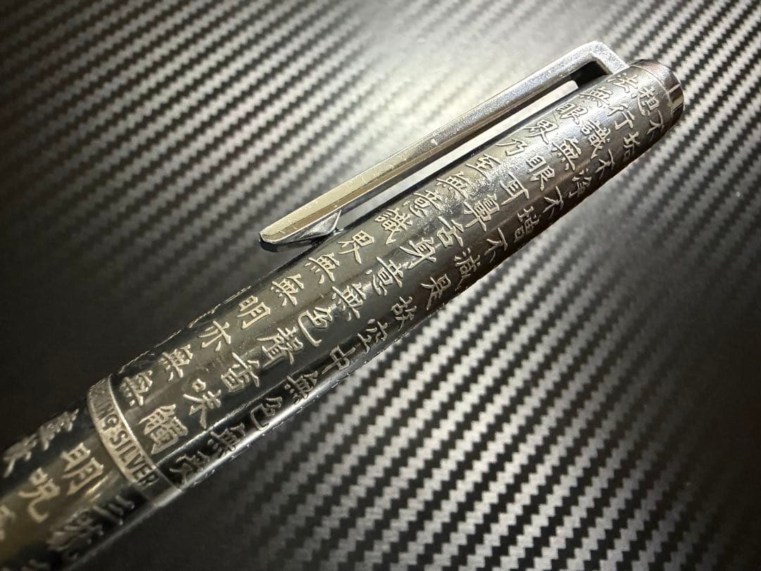 美品 パイロット カスタム 般若心経 F 細字 万年筆 スターリングシルバー