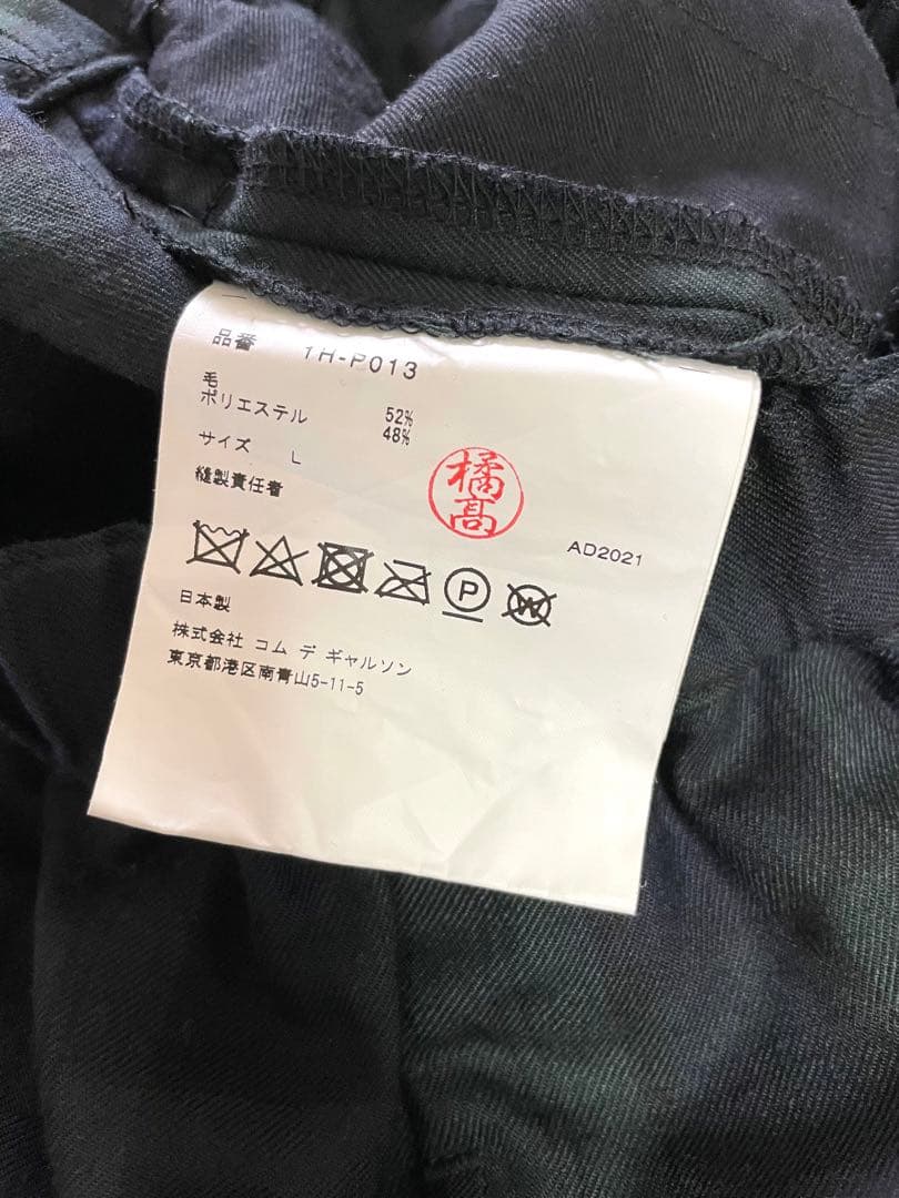 よし ブラックコムデギャルソン チェック柄サルエルパンツ ブラックウォッチ