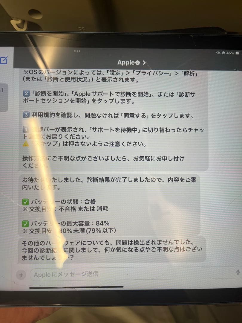 iPad Air ブルー カバー付き