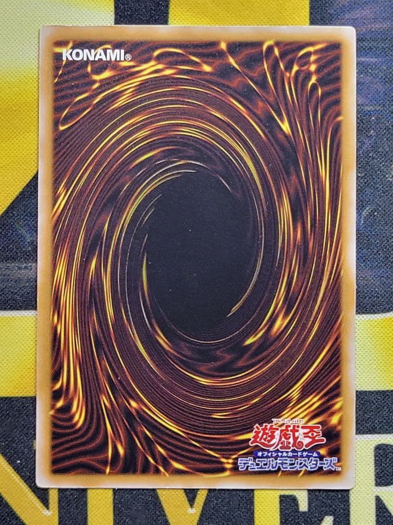 [遊戯王] 仮面魔獣マスクド・ヘルレイザー レリーフ