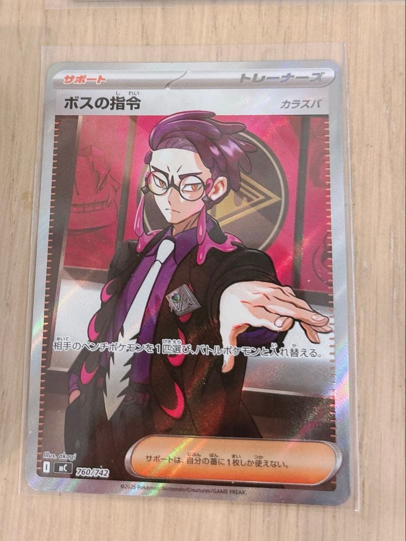 スタートデッキ100 バトルコレクション ボスの司令 SR カラスバ