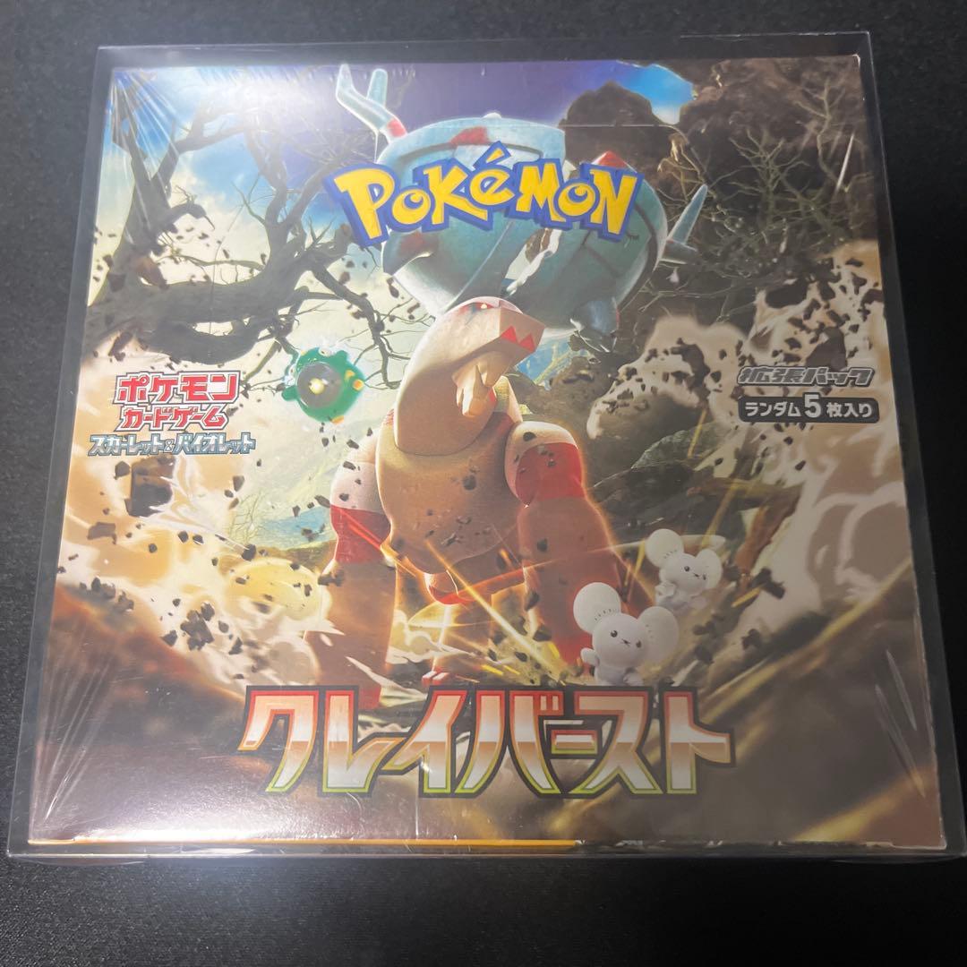 クレイバースト Box シュリンク付き