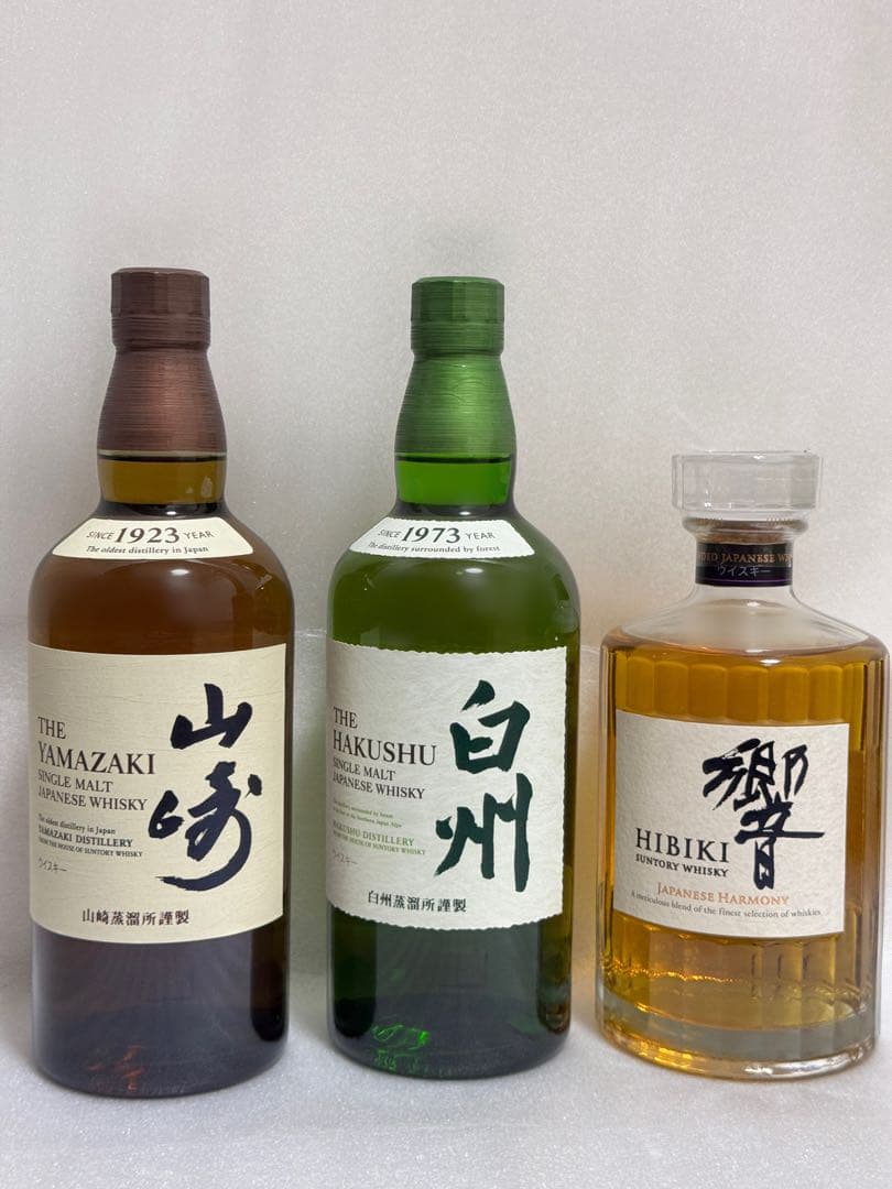最安値！早い者勝ち！サントリーウイスキー山崎　白州　響3本セット700ml