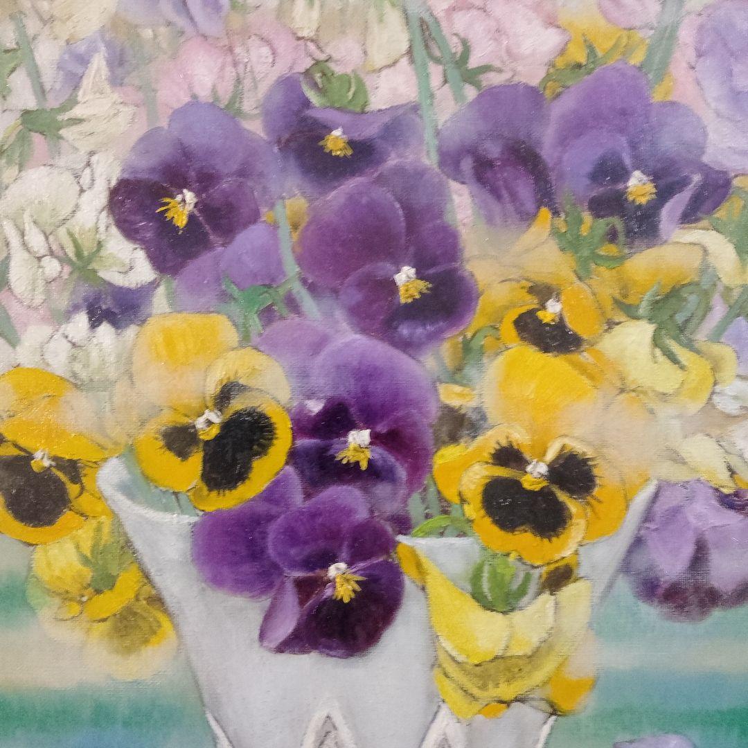 相澤道子　油彩画 F10号『パンジー』直筆サイン入 二科会審査委員