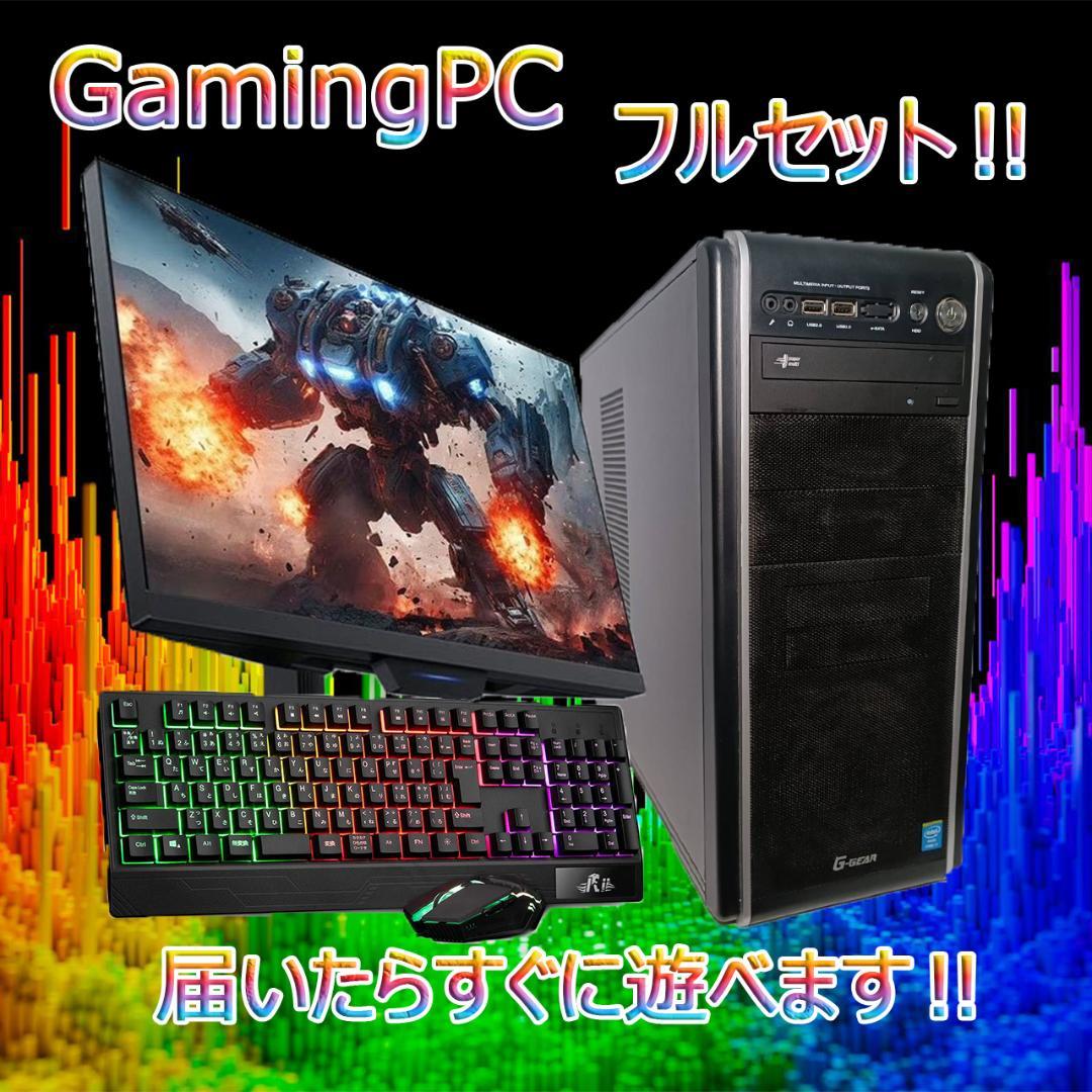 【激安ゲーミングPCフルセット】i7 GTX 快適動作！MS Office搭載