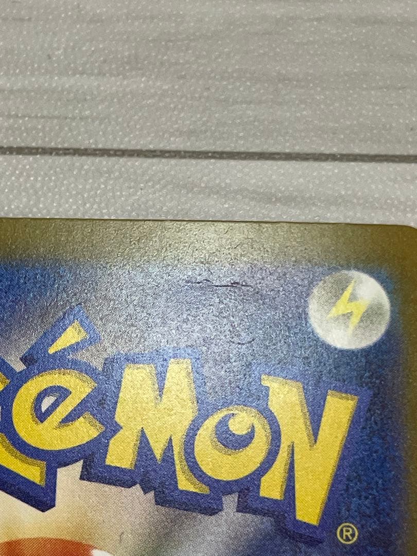 「エラーカード」メガカイリュー ex MUR m2a 250/193