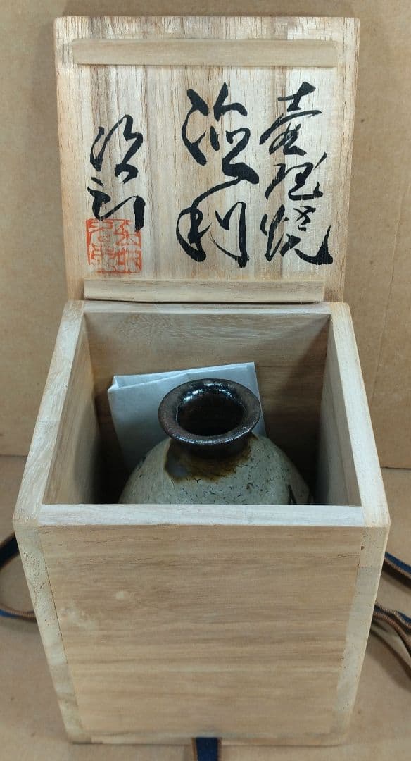 【本物保証】金城次郎 壷屋焼徳利 共箱 栞 人間国宝 壺屋焼 魚文徳利 美品