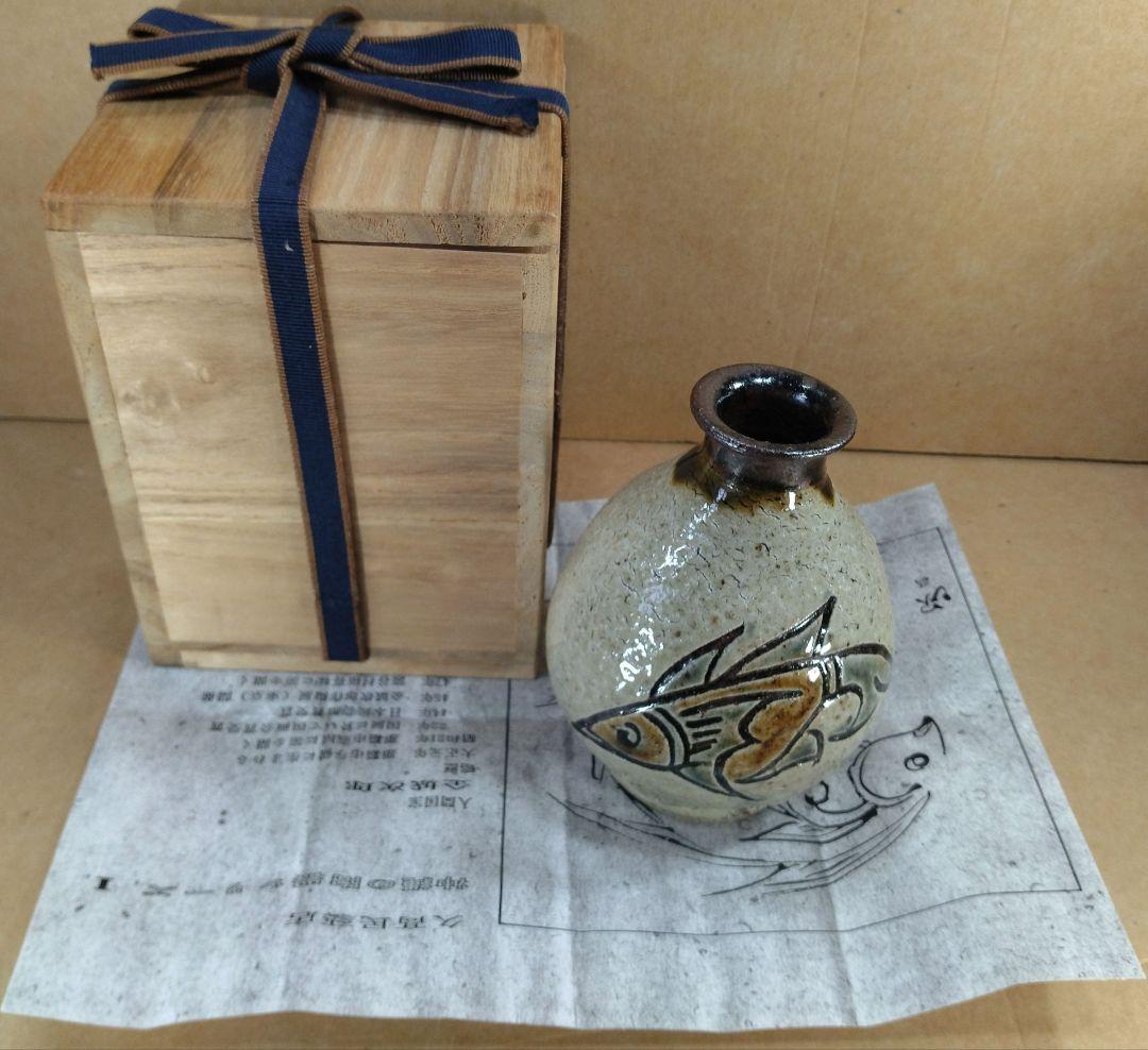 【本物保証】金城次郎 壷屋焼徳利 共箱 栞 人間国宝 壺屋焼 魚文徳利 美品