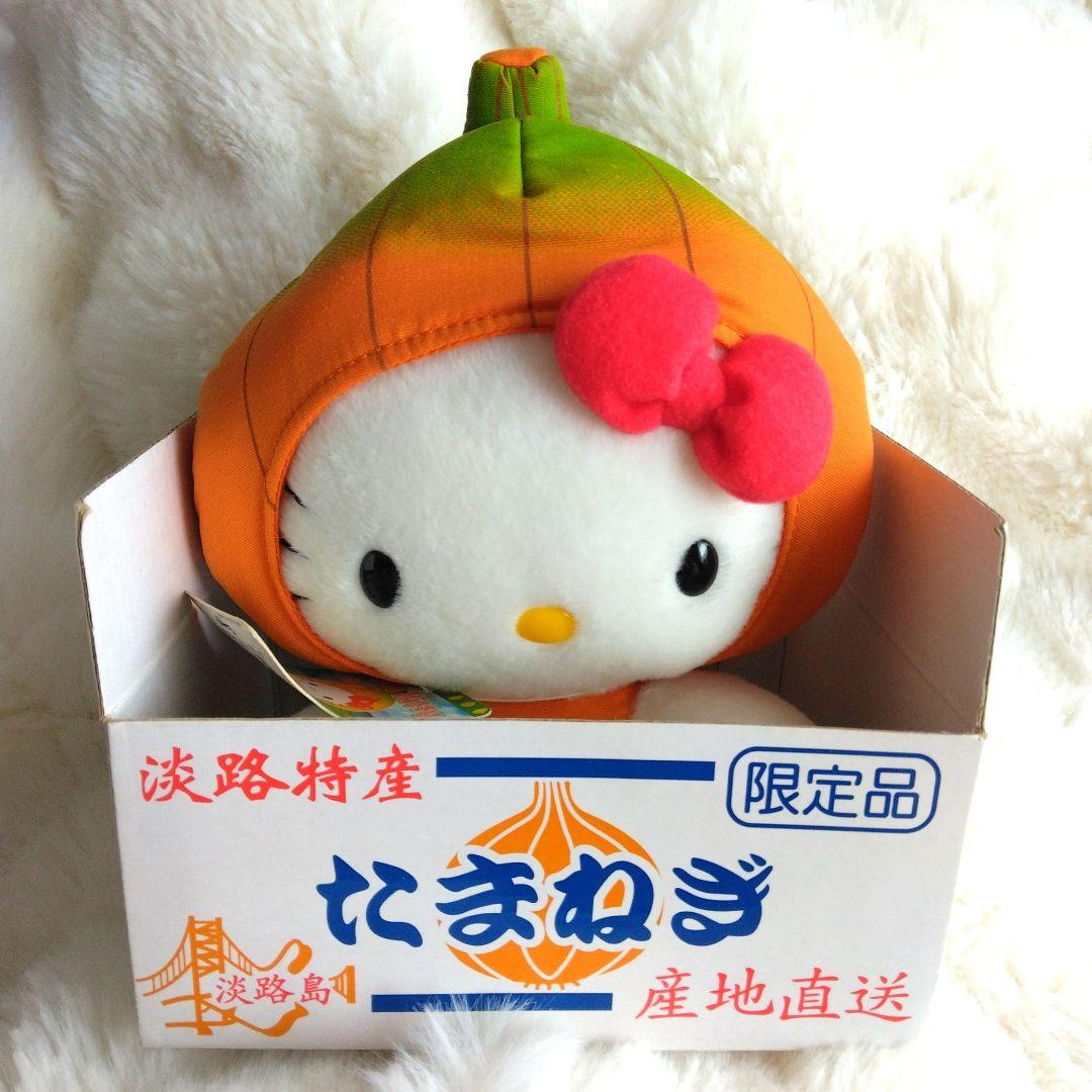 ご当地キティ　淡路　たまねぎ　ハローキティ　ぬいぐるみ　キティ　サンリオ