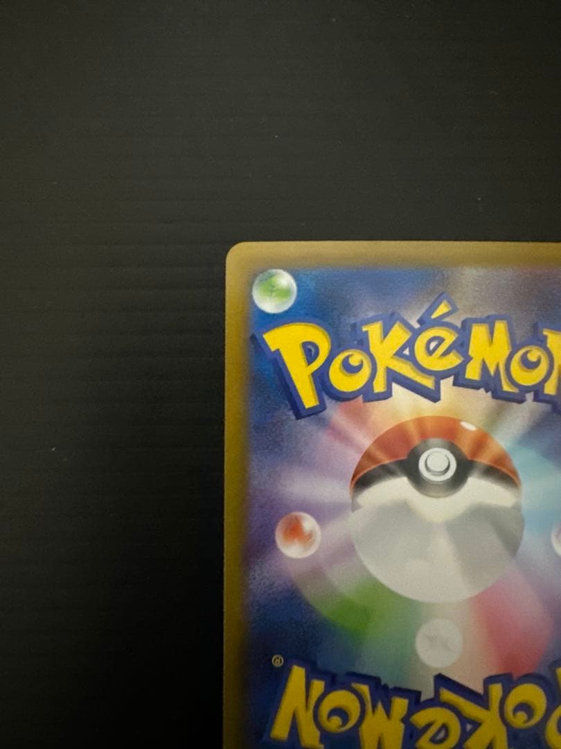 ポケモンカード　メガリザードンX ex（SAR）➁