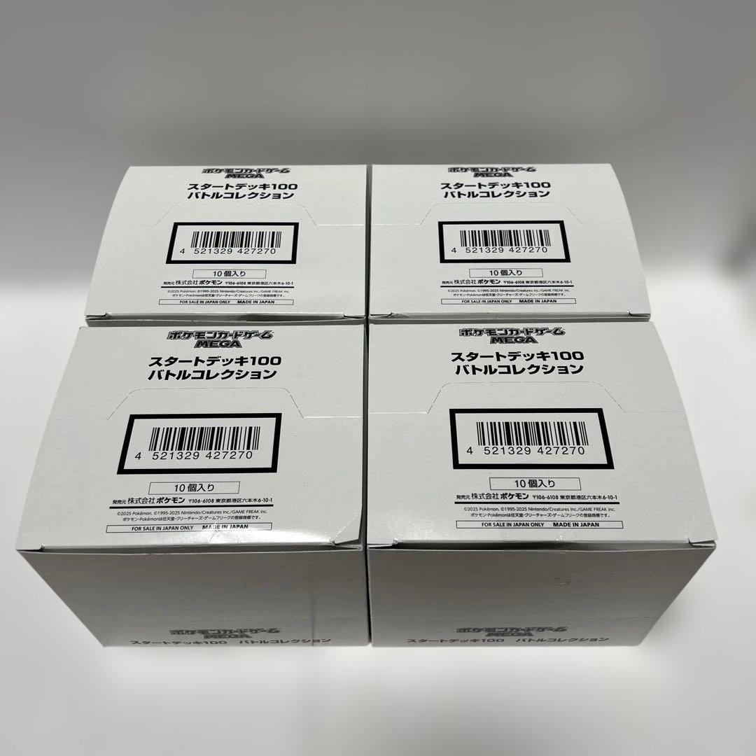 ポケモンカード　スタートデッキ100 10個入り　4箱　合計40個