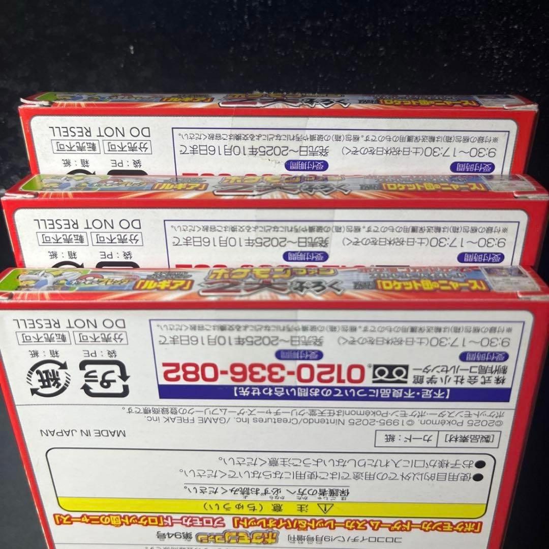 貴重未開封３点セット ロケット団のニャースPROMO