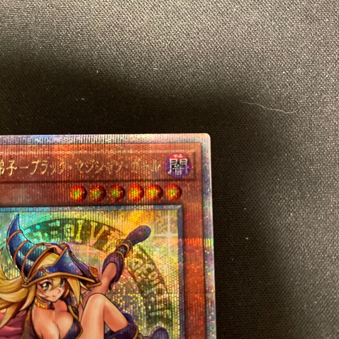 25thレア　魔術師の弟子　ブラックマジシャンガール