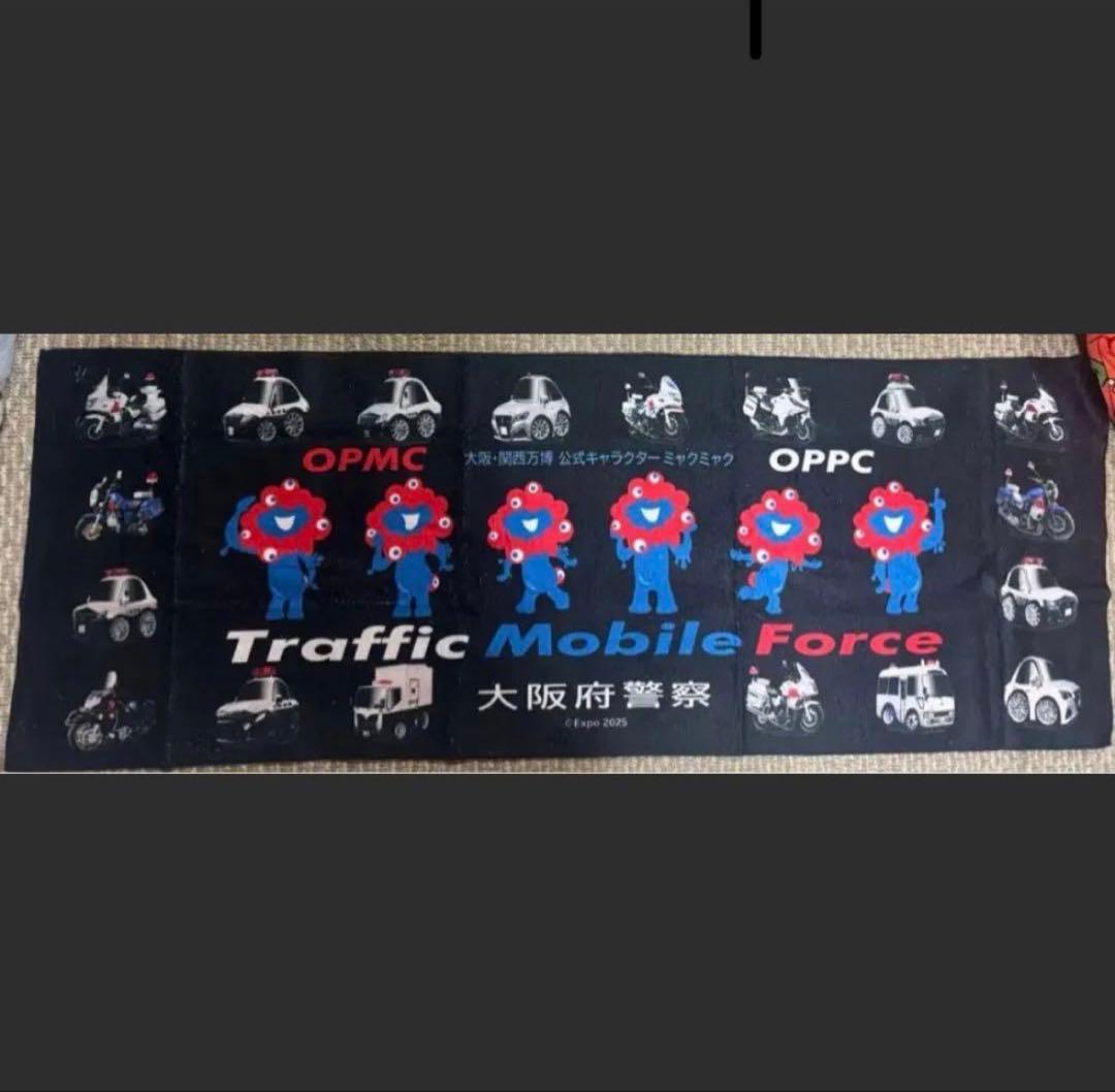 大阪関西万博 ミャクミャク タオル