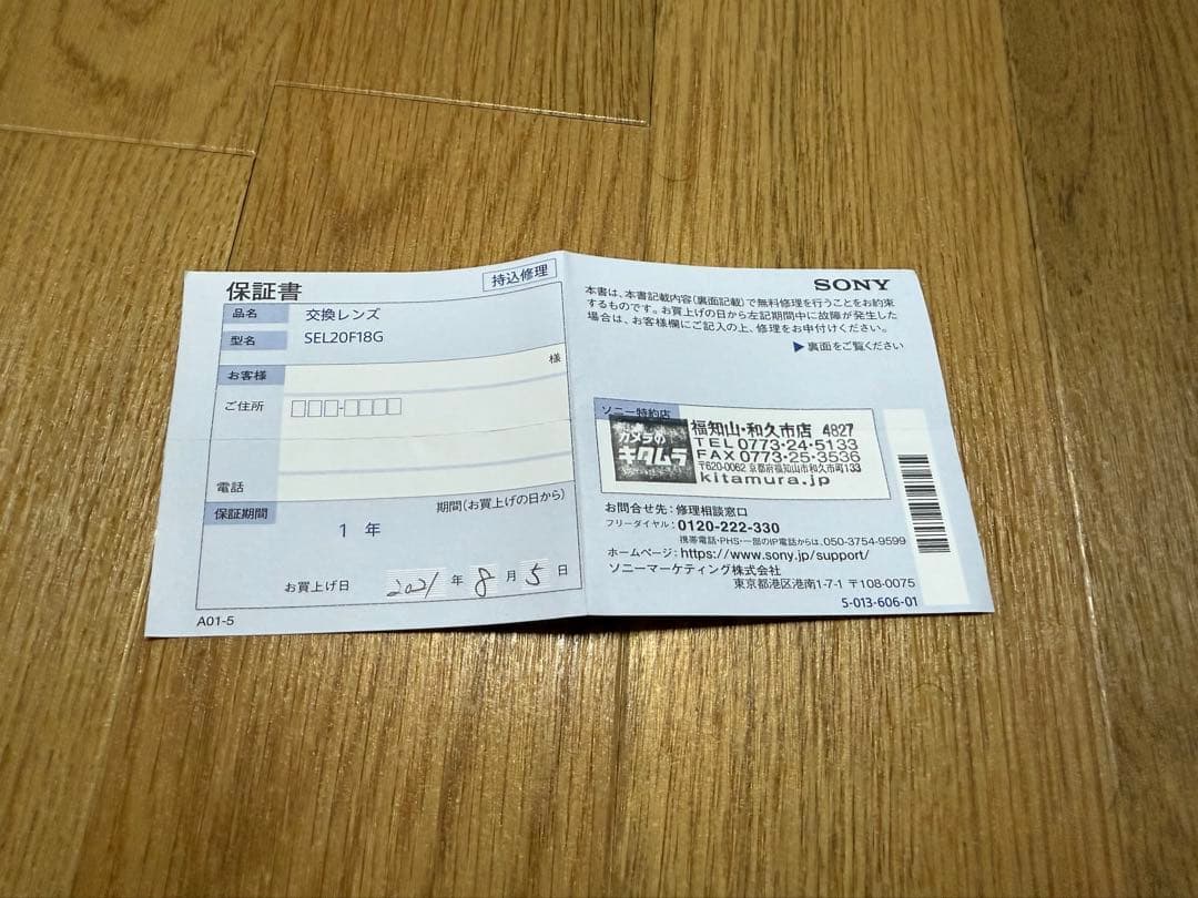レンズ(単焦点) Sony SEL20F18G FE 20mm F1.8 G