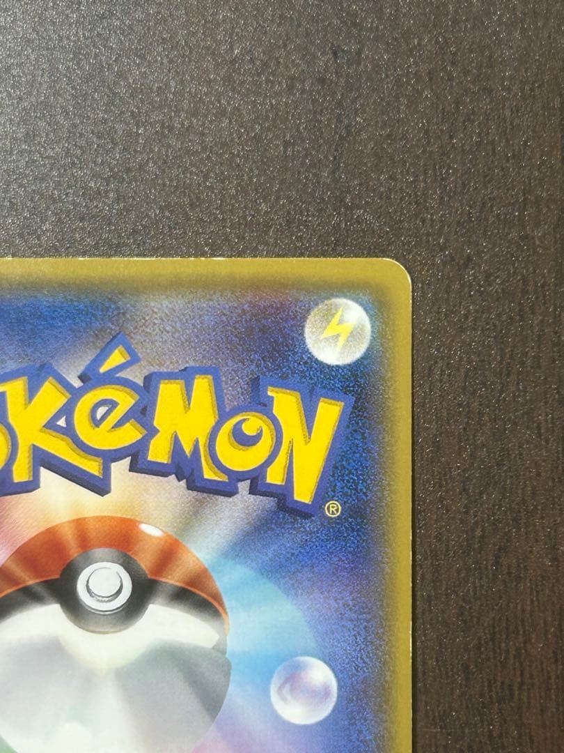 アセロラSR（ポケモンカード）