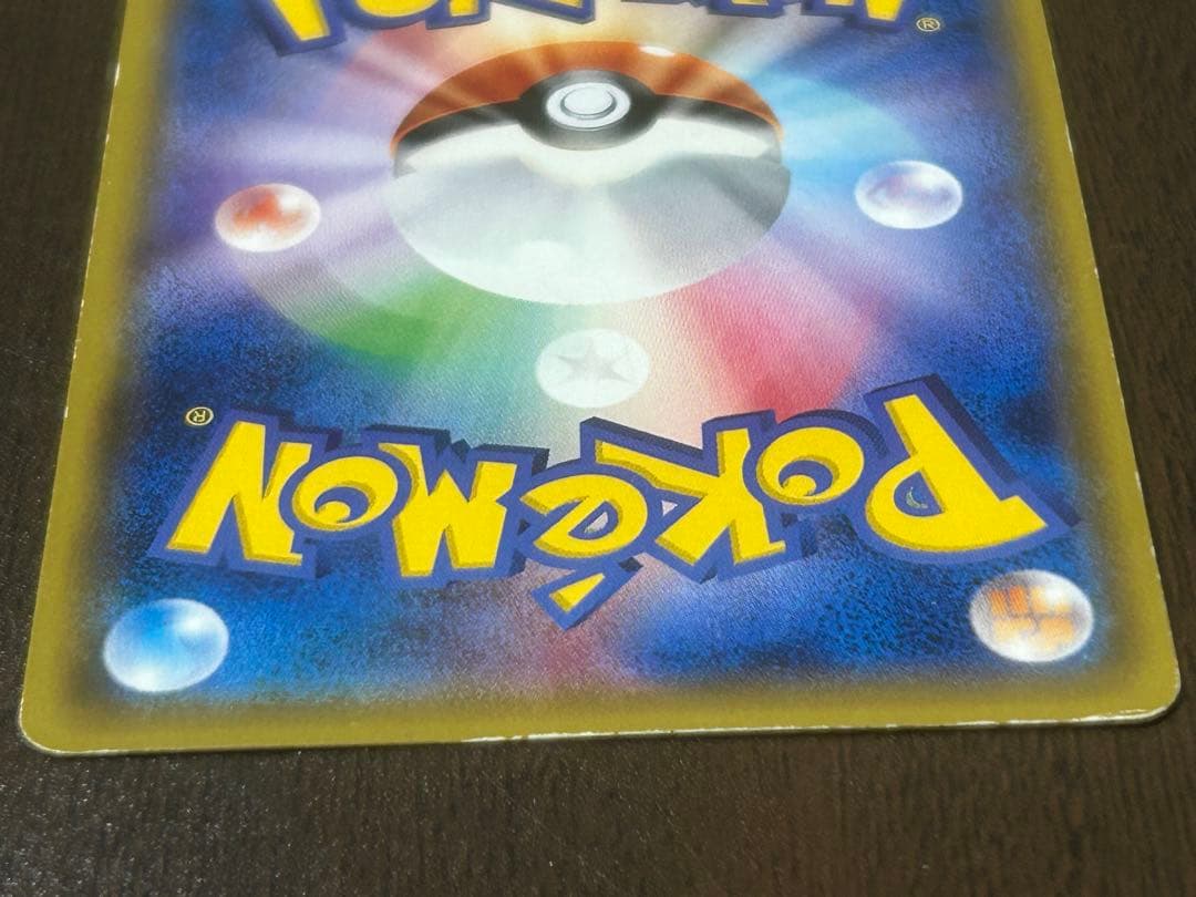 アセロラSR（ポケモンカード）